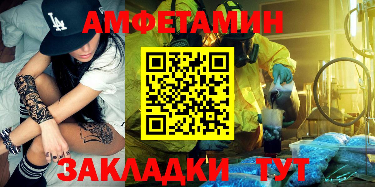 АМФЕТАМИН 97%  Вход с VPN  АМФЕТАМИН  Энгельс 