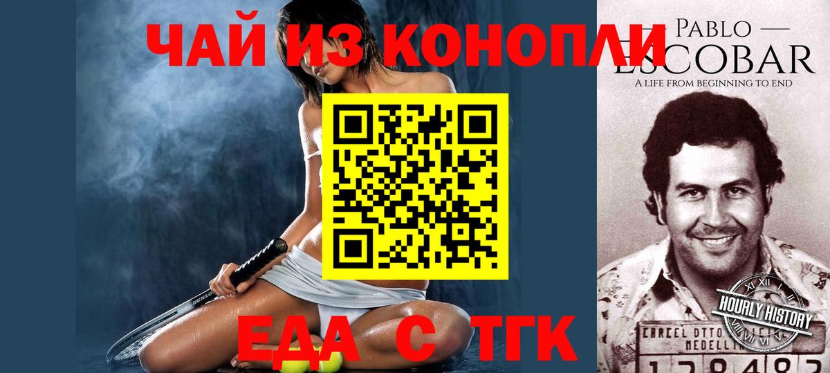 Cannafood конопля Энгельс