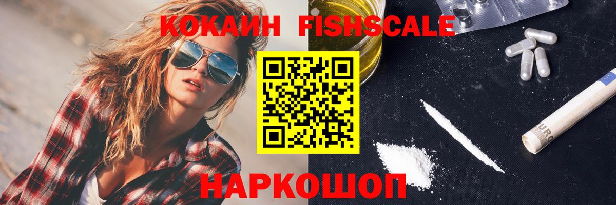 COCAIN VHQ Энгельс