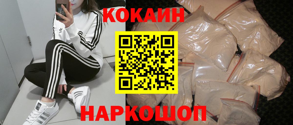 Кокаин Columbia  Вход с VPN  Энгельс  Кокаин Перу 