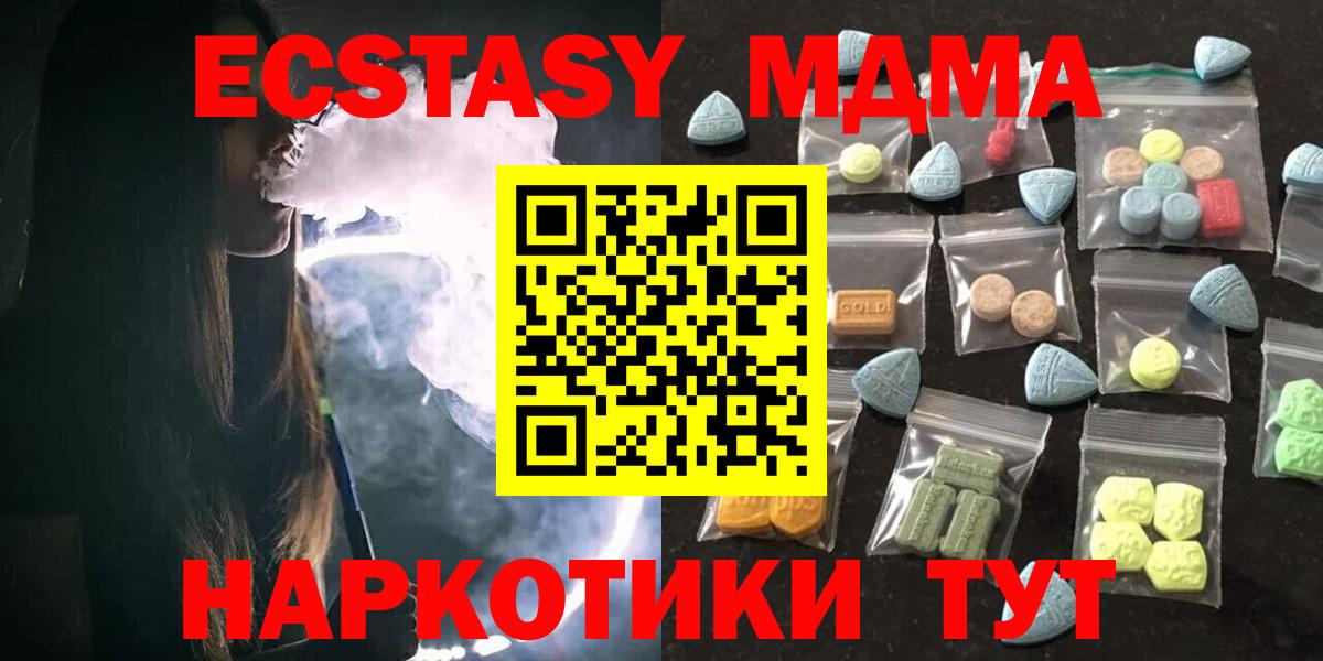 Ecstasy TESLA  Ecstasy 99%  Вход с VPN  Экстази  Энгельс 