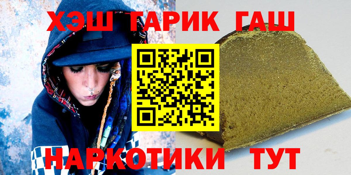 ГАШИШ Premium Энгельс