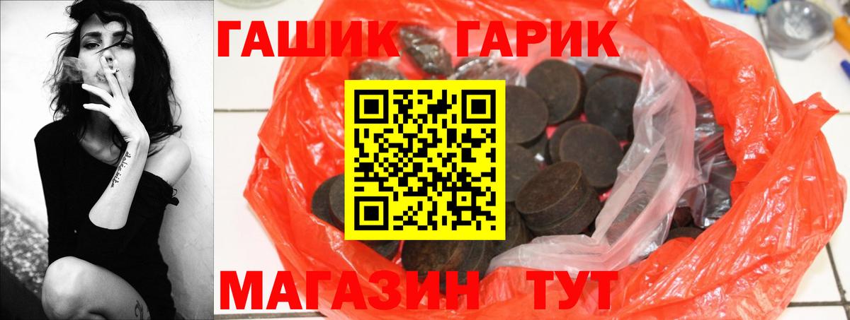 ГАШ  ГАШИШ гарик  Вход с VPN  Энгельс  Гашиш hashish 