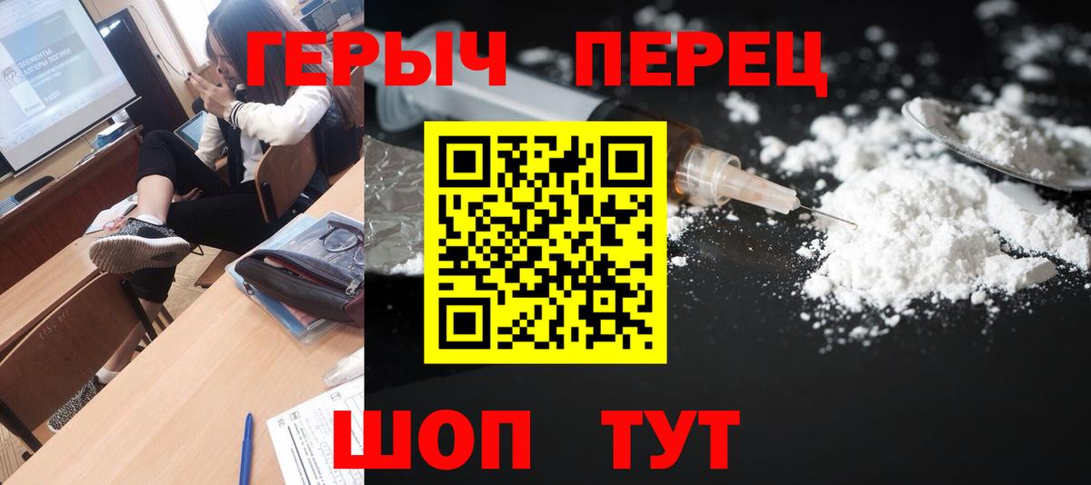 Энгельс  ГЕРОИН хмурый  Вход с VPN 