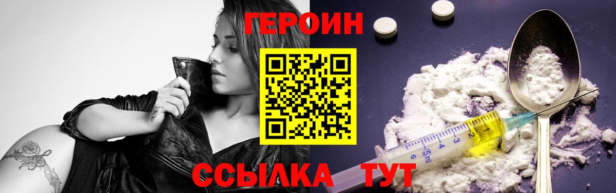 Героин афганец Энгельс