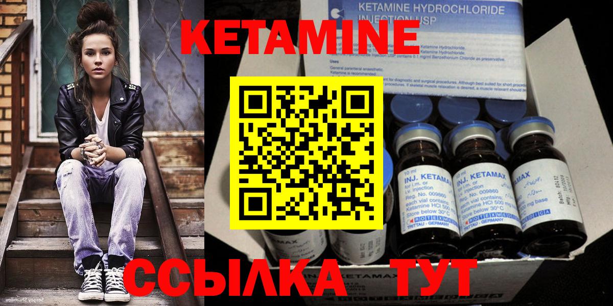 Энгельс  КЕТАМИН ketamine  Вход с VPN  Кетамин VHQ 