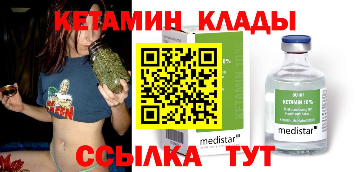 КЕТАМИН ketamine Энгельс