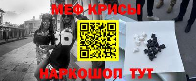 мяу мяу кристалл Кулебаки