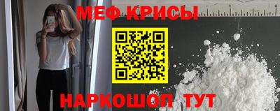 мяу мяу кристалл Кулебаки