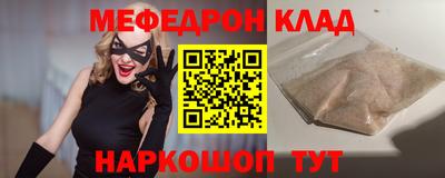 мяу мяу кристалл Кулебаки