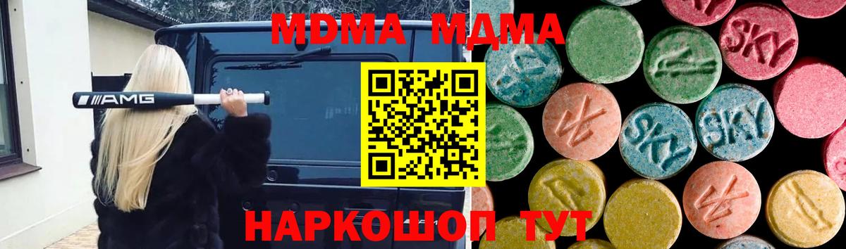 Меф МЯУ МЯУ   НБОМе  Метамфетамин  ГАШИШ  Каннабис  Вход с VPN  Энгельс  КОКАИН  Метадон 