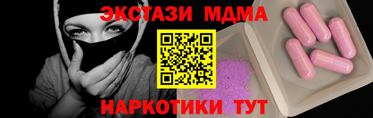 МДМА Molly Энгельс