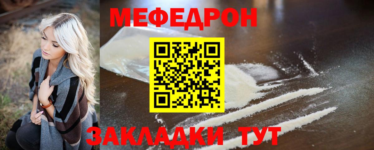 Мефедрон мука  Меф  Вход с VPN  Энгельс  МЯУ-МЯУ мяу мяу 