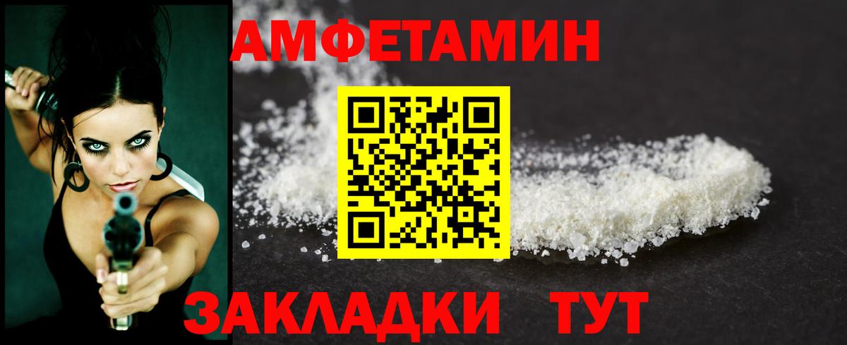 МЕТАМФЕТАМИН мет  Вход с VPN  Энгельс  МЕТАМФЕТАМИН мет 