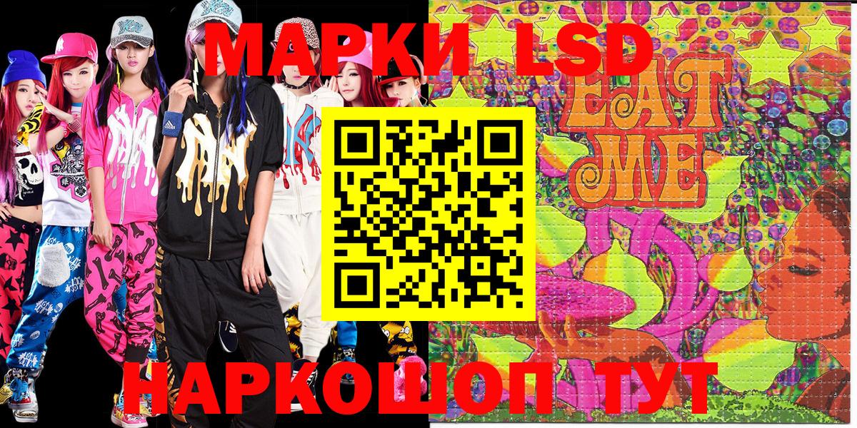 Марки NBOMe 1,8мг Энгельс