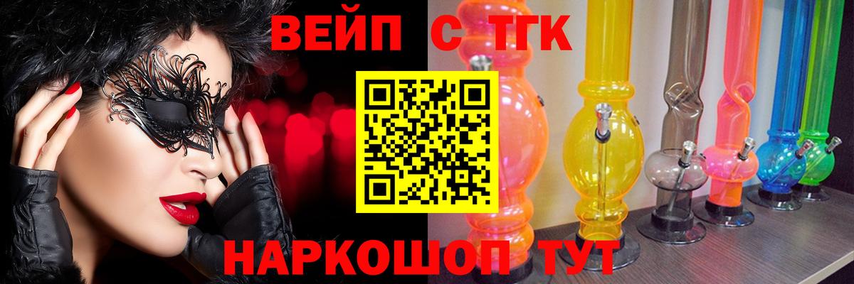 Дистиллят ТГК гашишное масло  Вход с VPN  Энгельс 