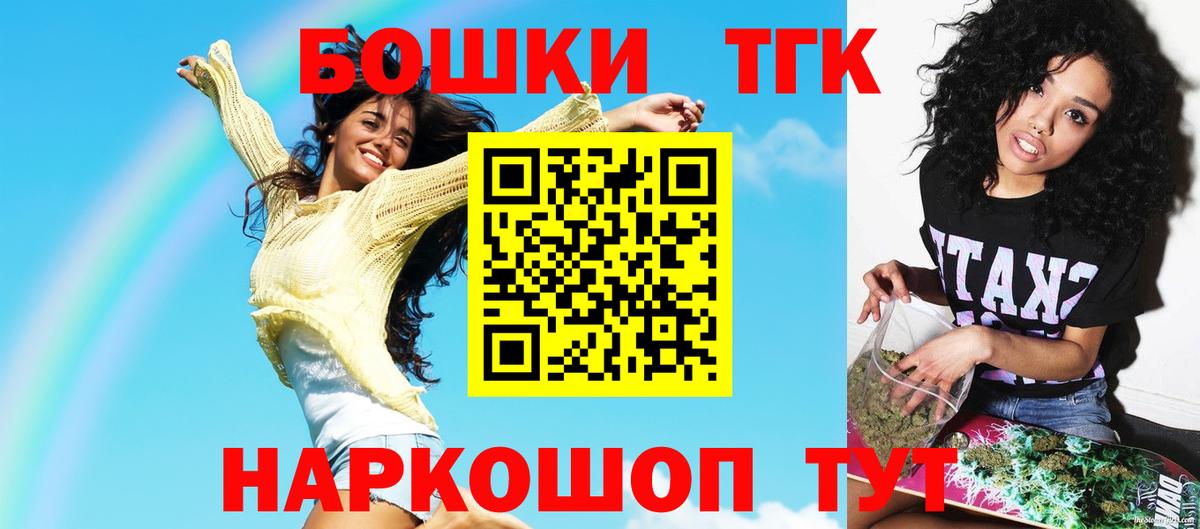 Бошки Шишки план  Вход с VPN  Энгельс  Конопля гибрид 